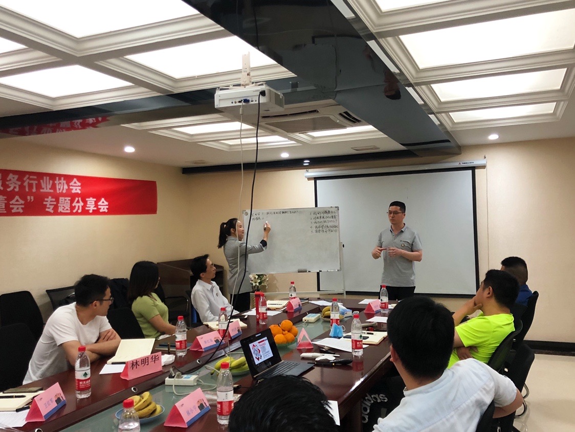 省信息技术咨询服务行业协会首次“私董会”专题分享会圆满举行