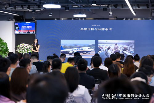 中国服务设计大会 设计咖聚首万兴科技，论道体验赋能商业新篇章